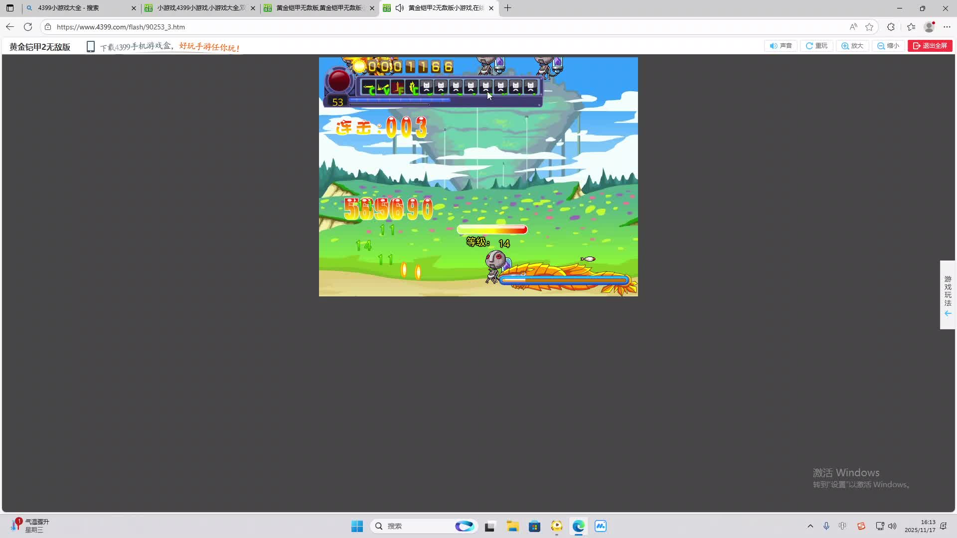 铁面将军直播间-片段2