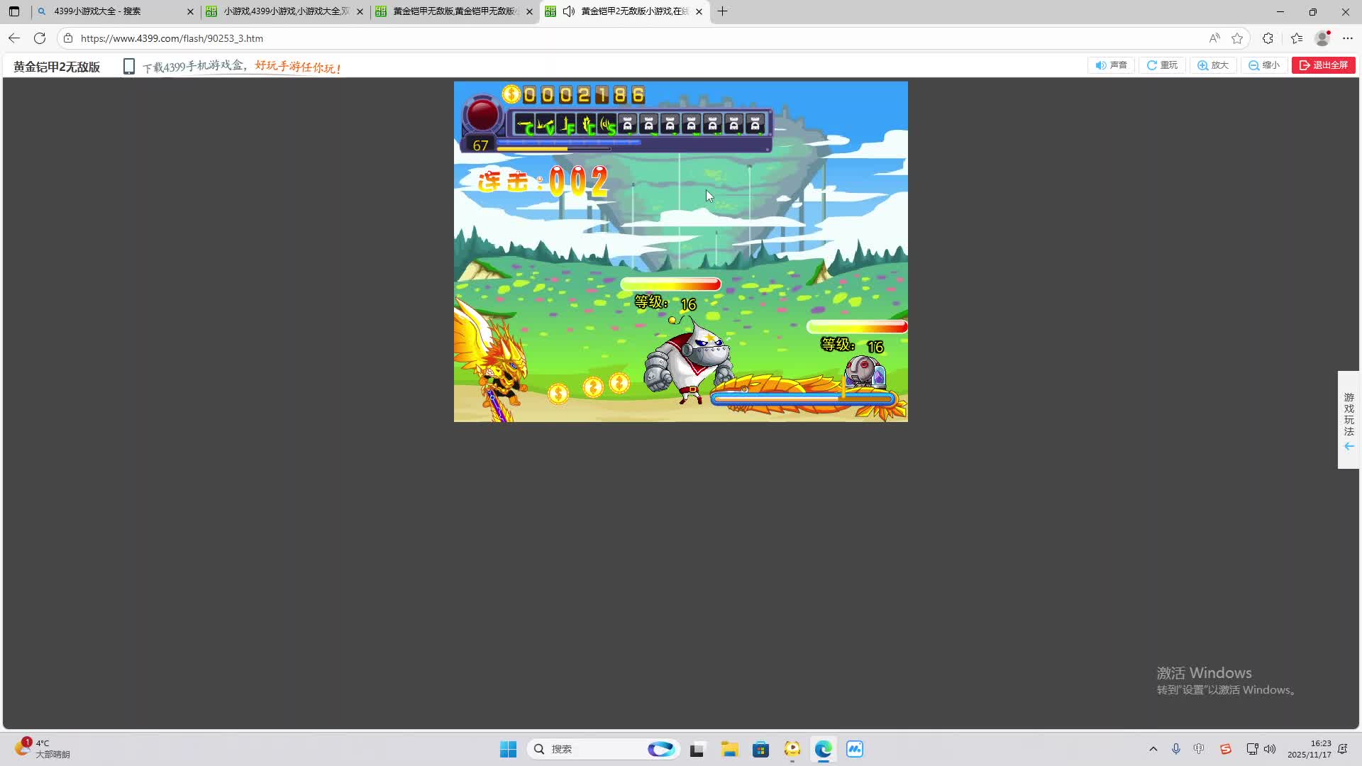 铁面将军直播间-片段2