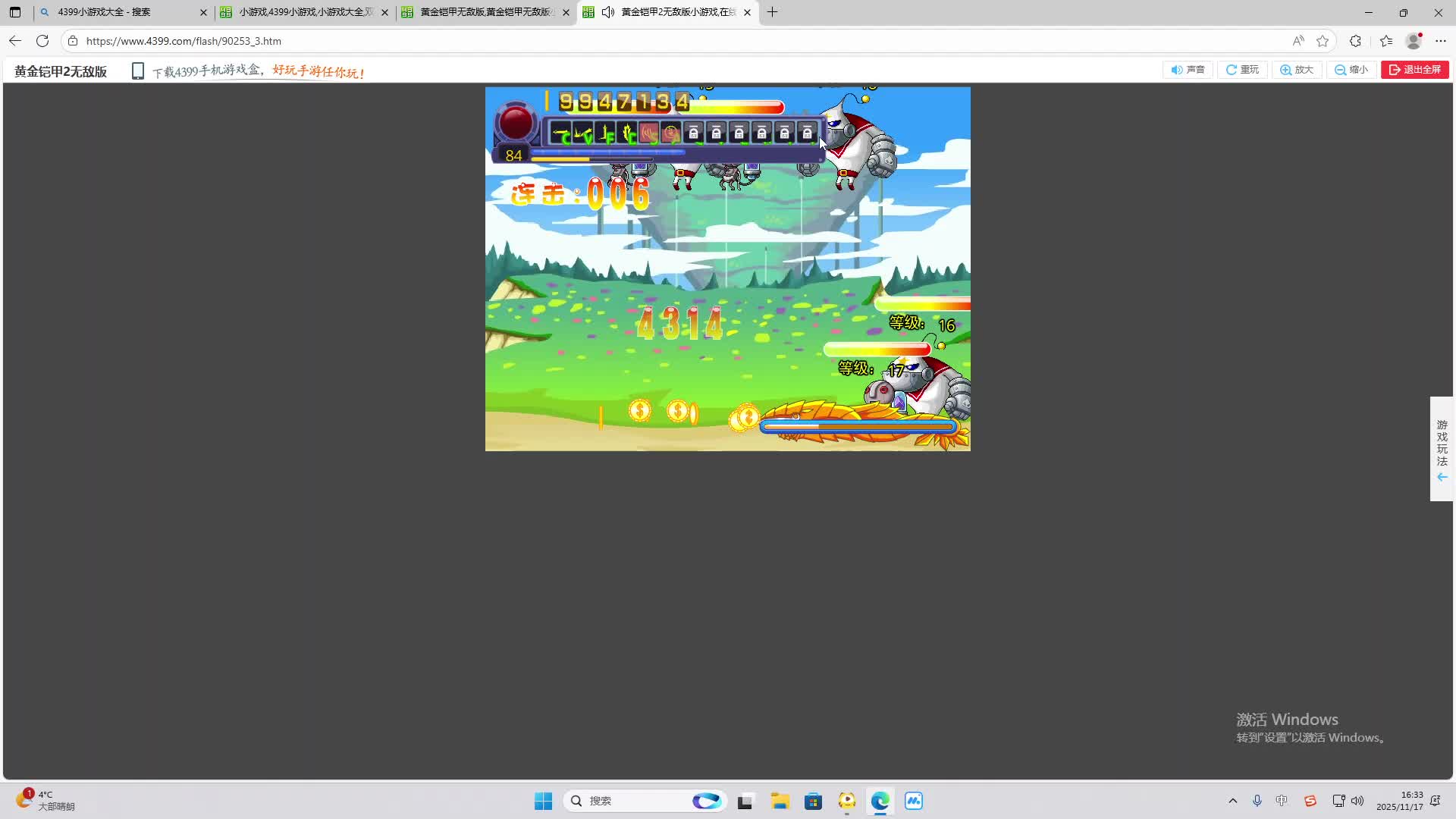 铁面将军直播间-片段2