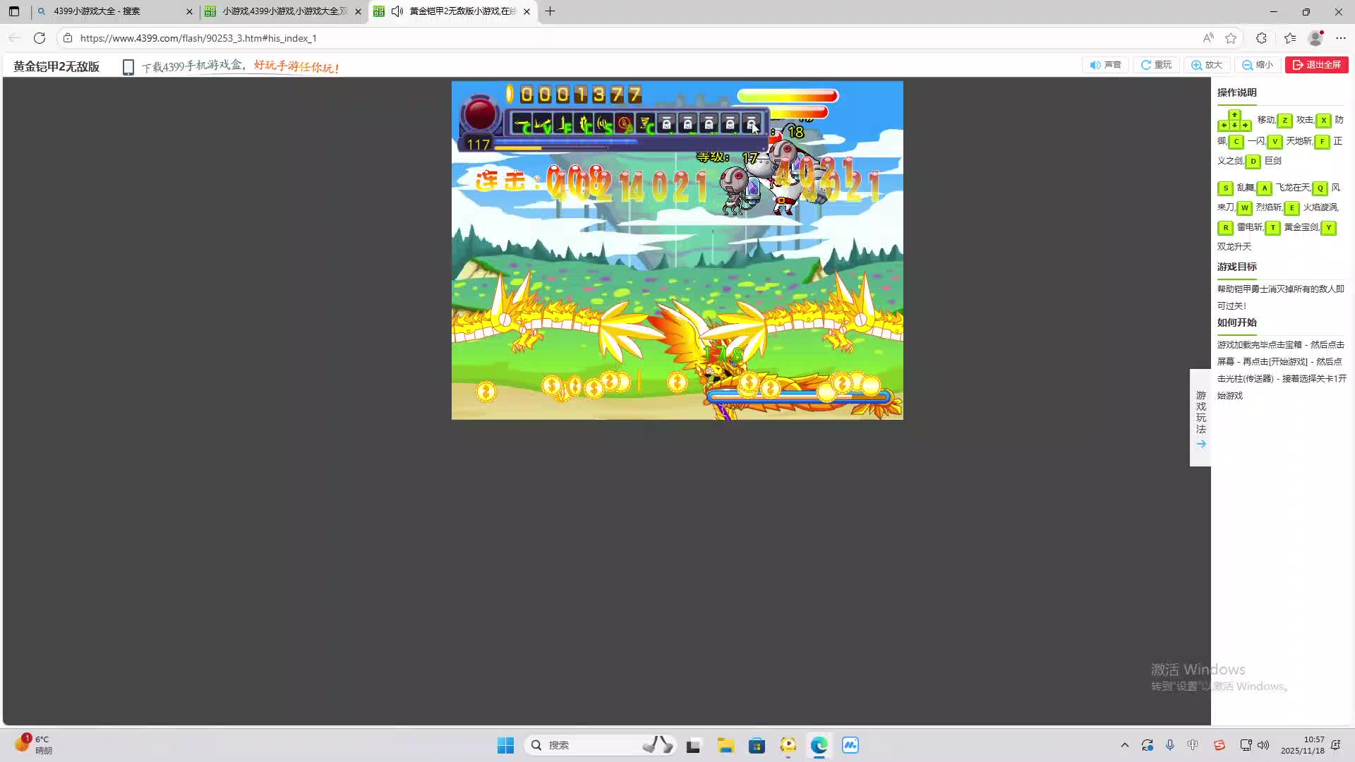 铁面将军直播间-片段2