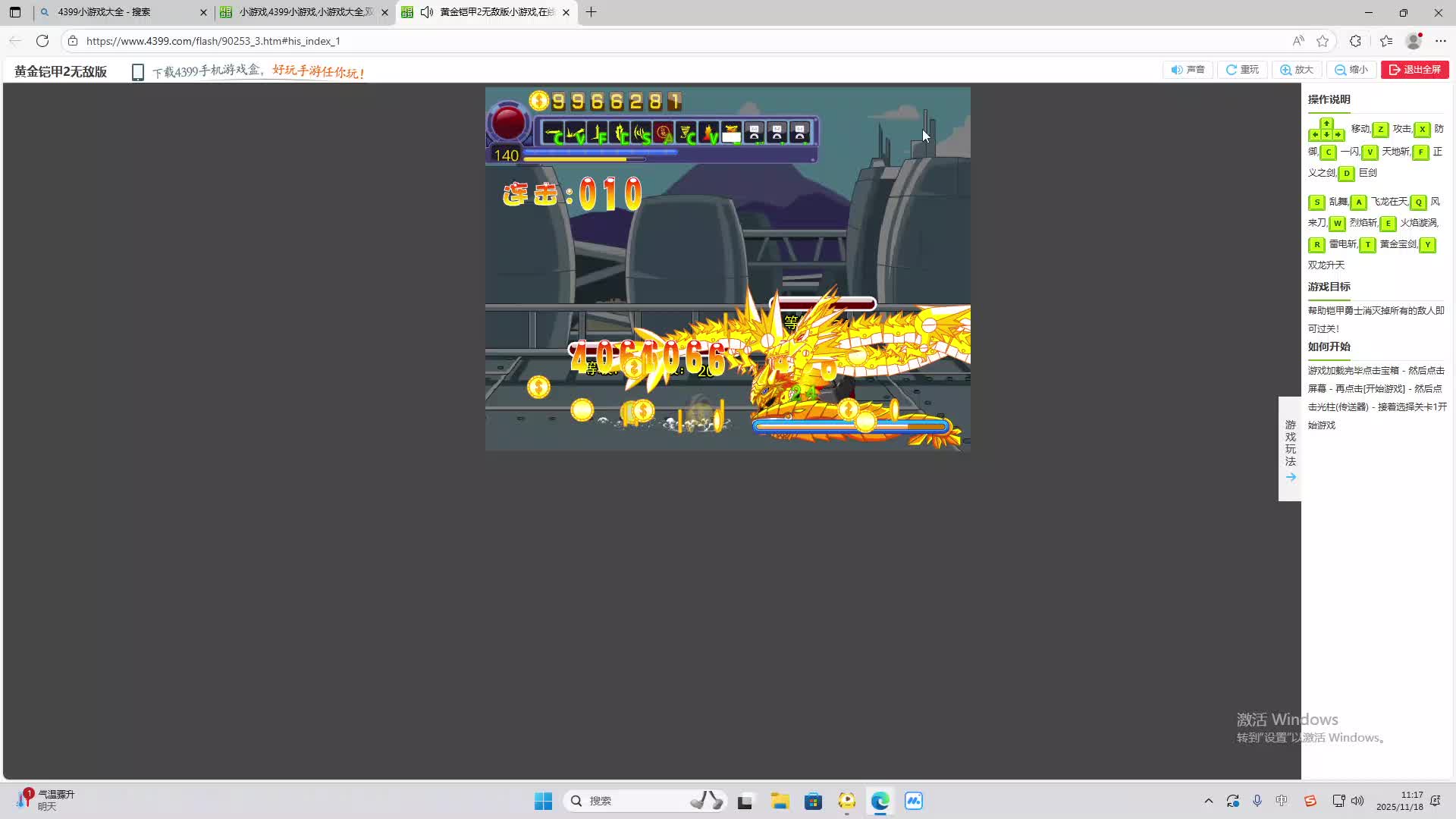 铁面将军直播间-片段2