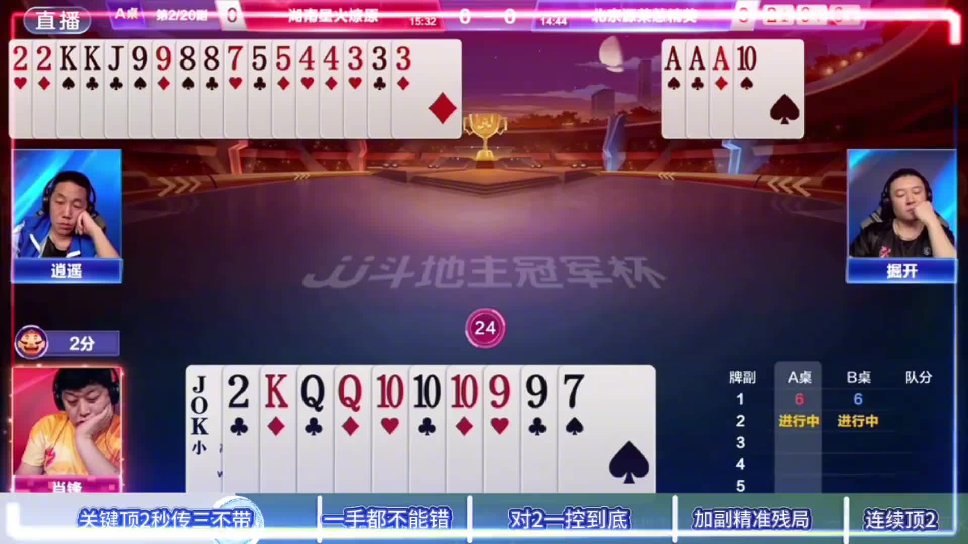 逍遥心领神会神传三不带