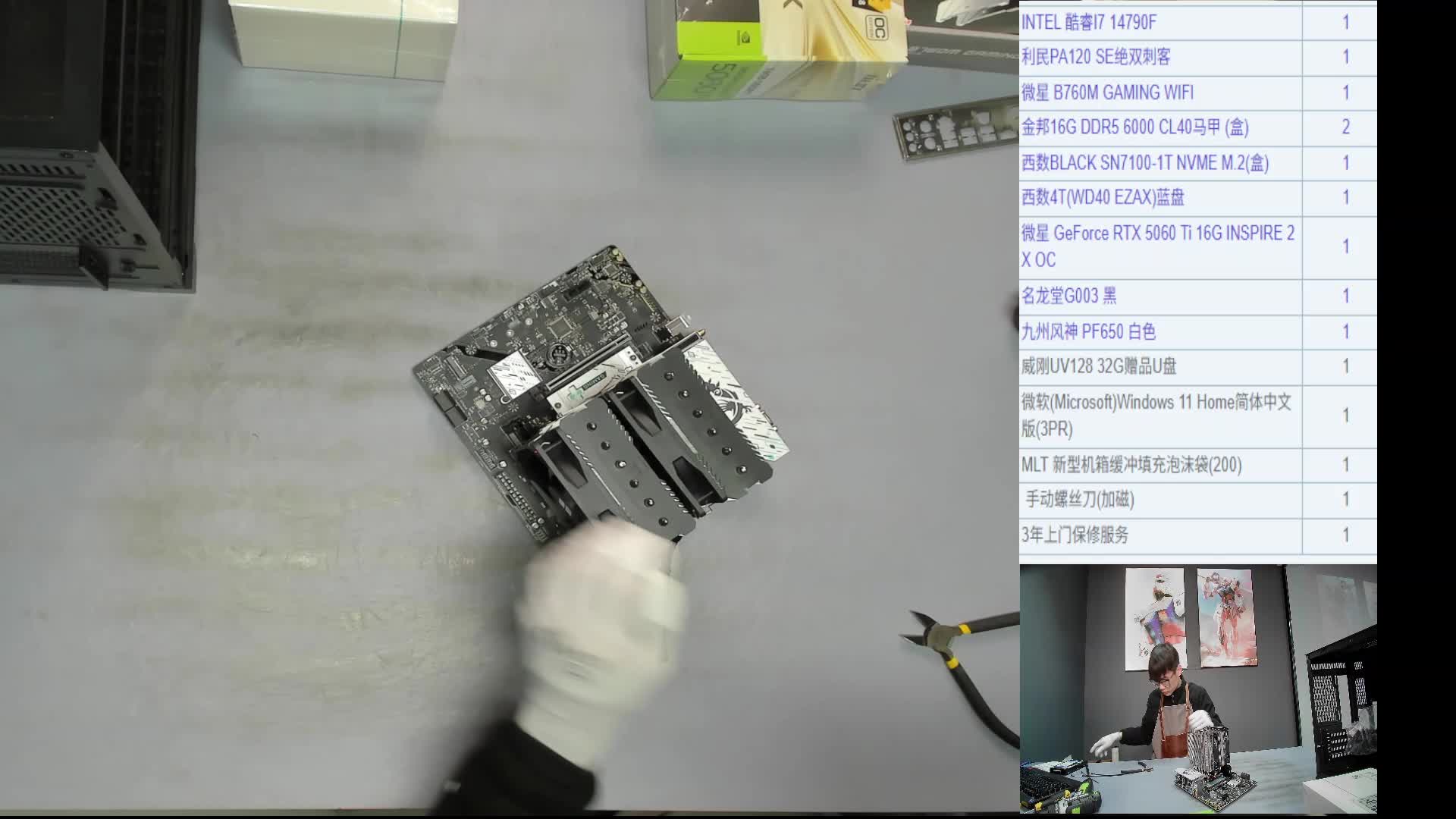 苏州 陆*的14790F 5060Ti