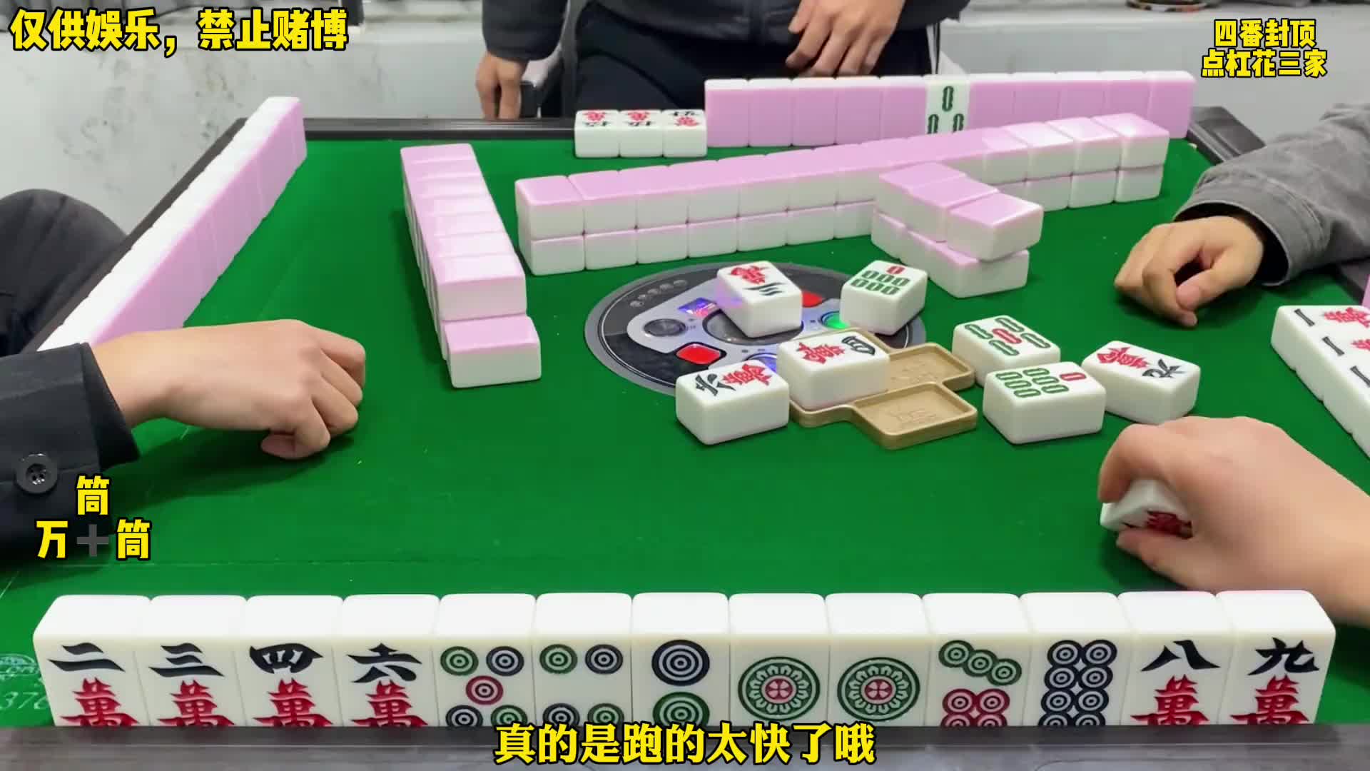 四川麻将：一念之间的选择相当重要。小麻将滴滴