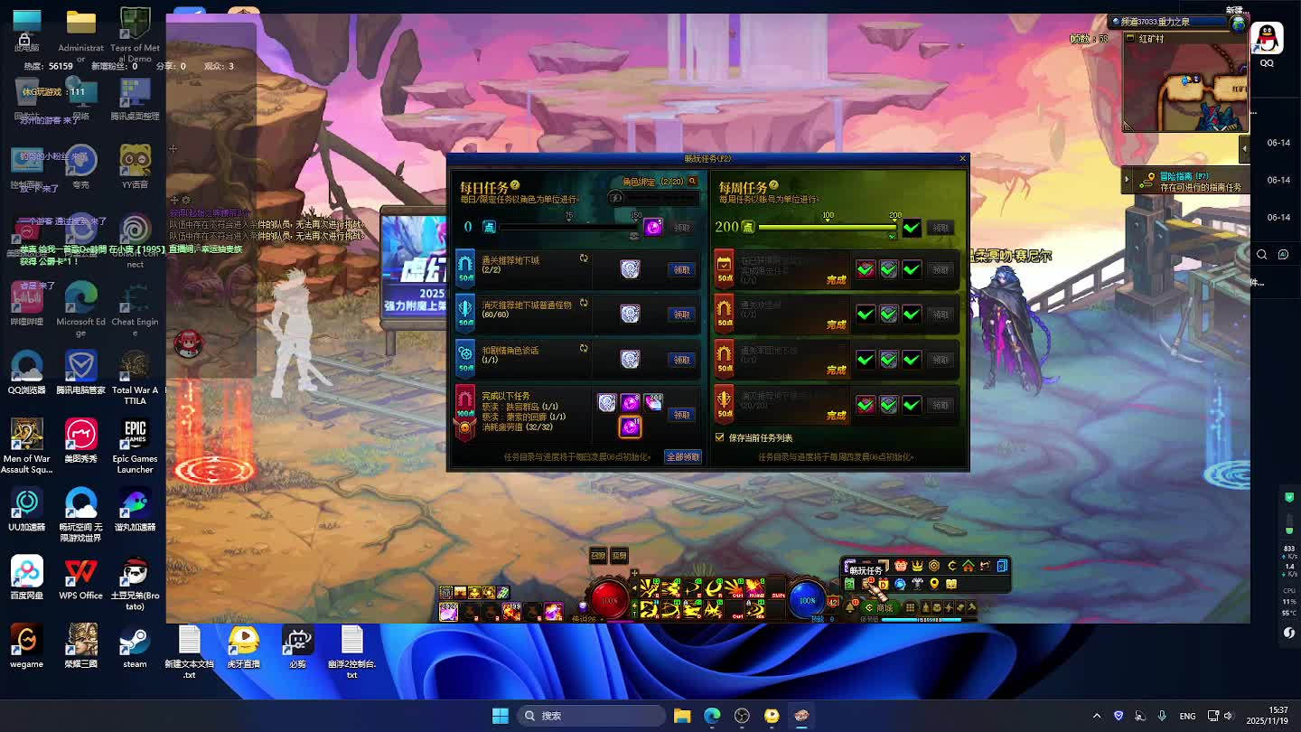 DNF每日，在坚持坚持。-片段3