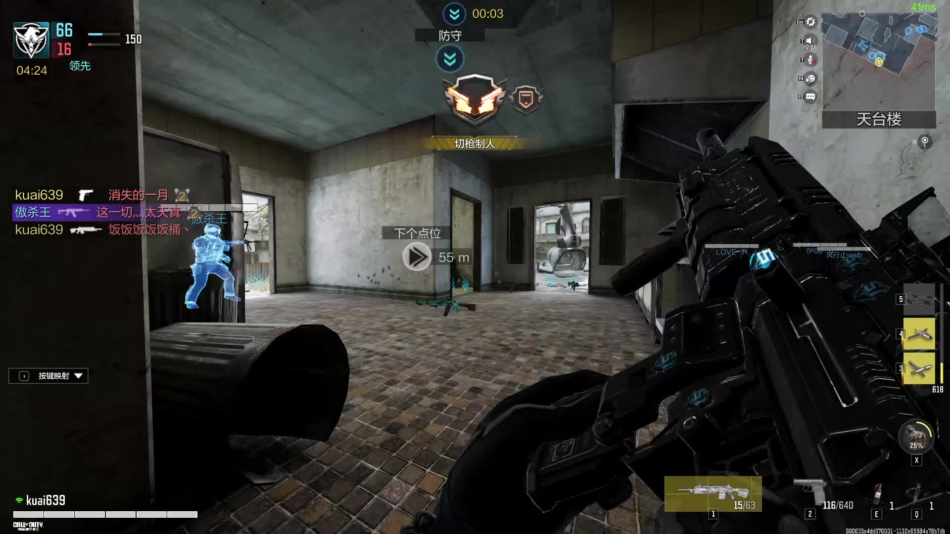 《使命召唤》手游 wegame 高清版片段3