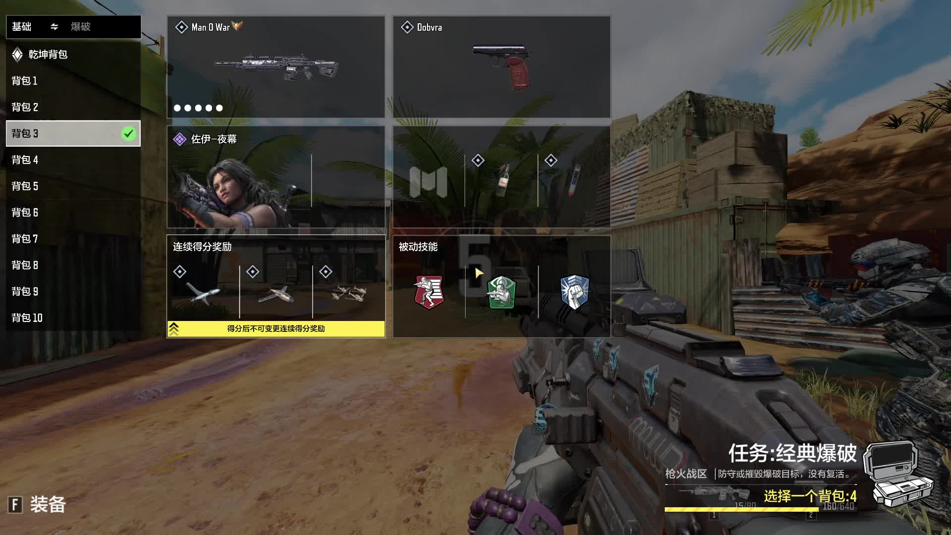 《使命召唤》手游 wegame 高清版片段4