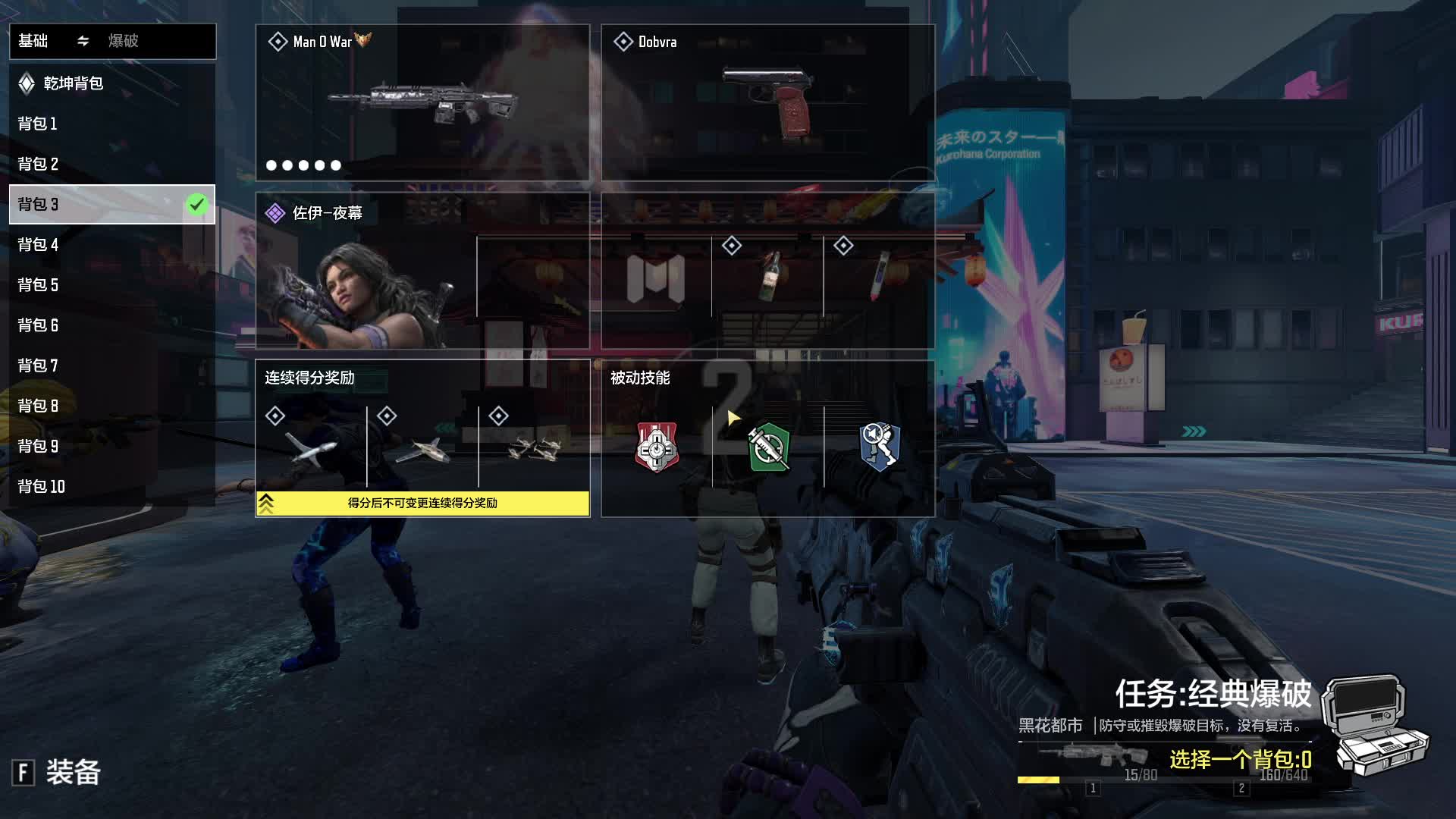 《使命召唤》手游 wegame 高清版片段6