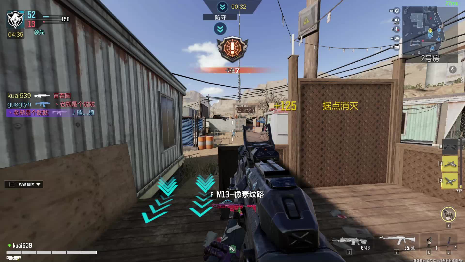 《使命召唤》手游 wegame 高清版片段7