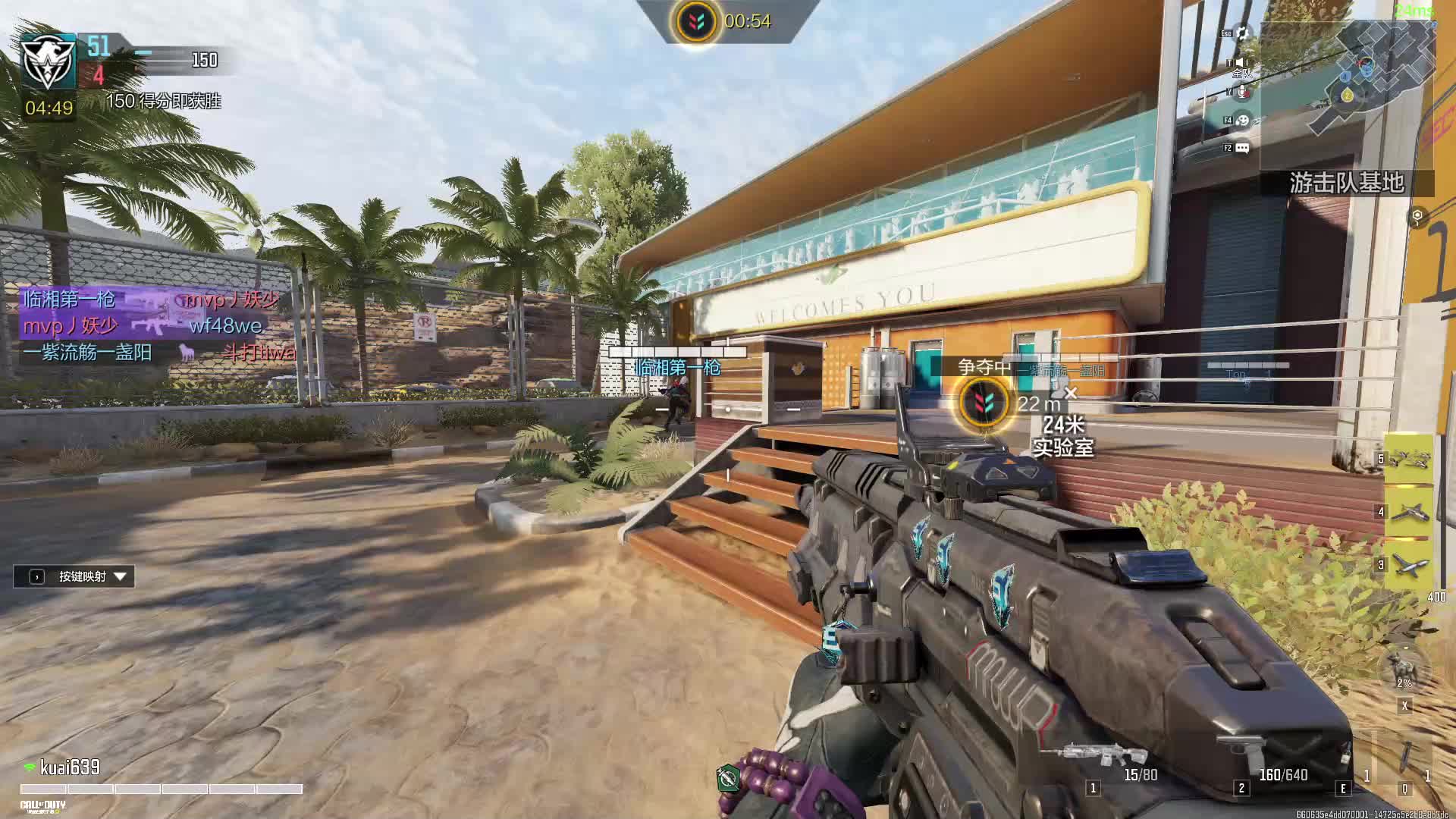 《使命召唤》手游 wegame 高清版片段8