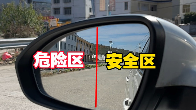 后视镜调节可以参考一下我这个方法，这样调好角度比较宽阔