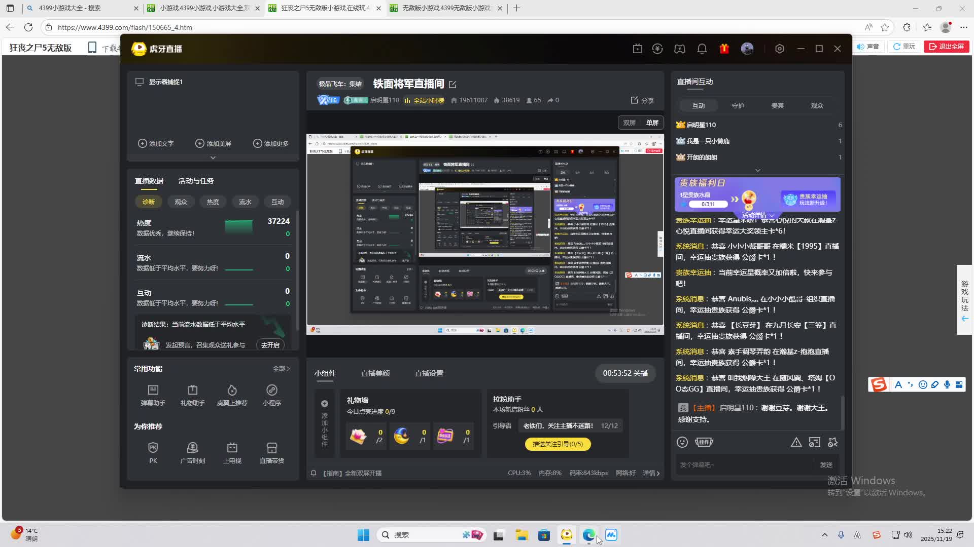 铁面将军直播间-片段2