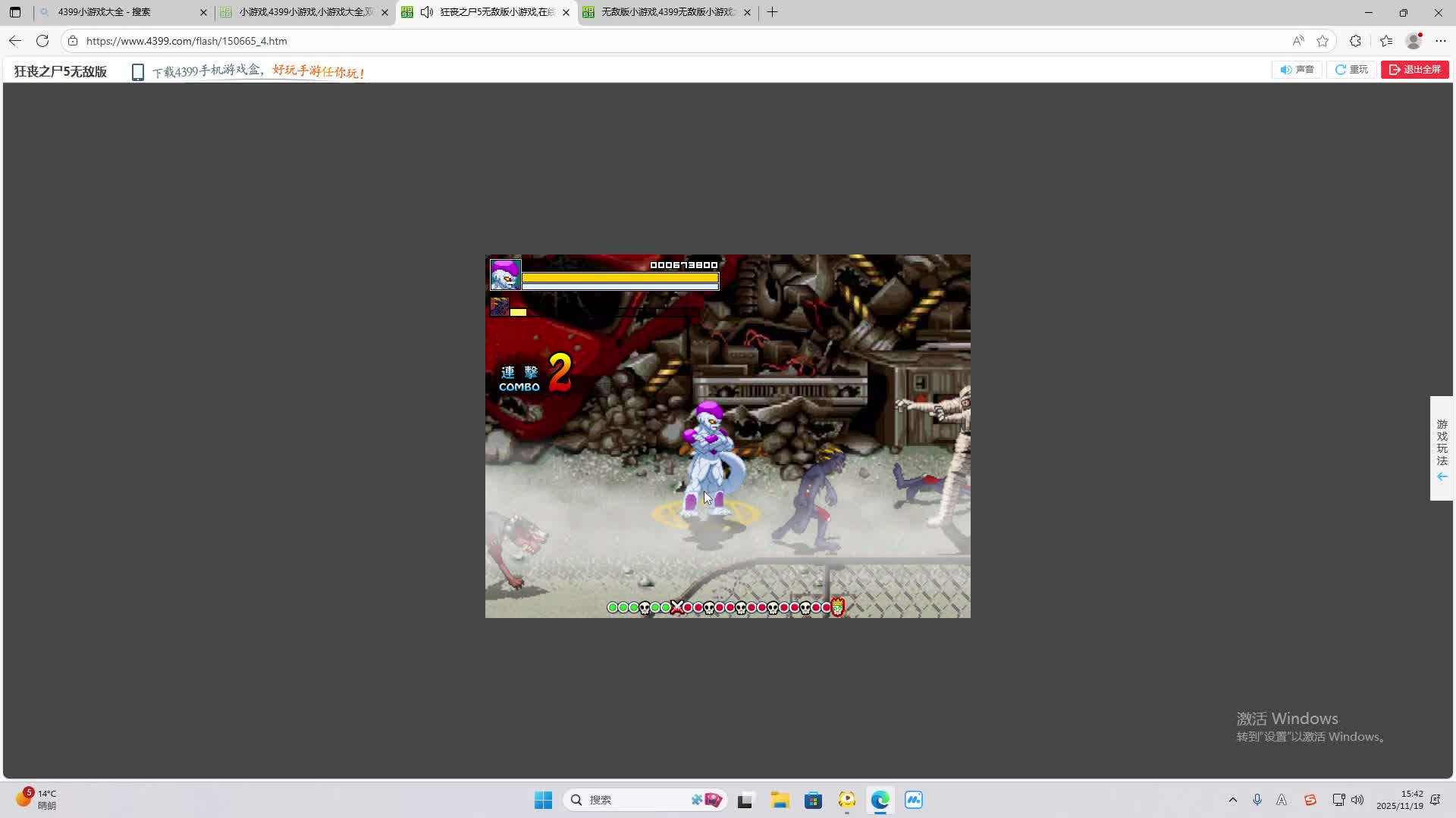 铁面将军直播间-片段2