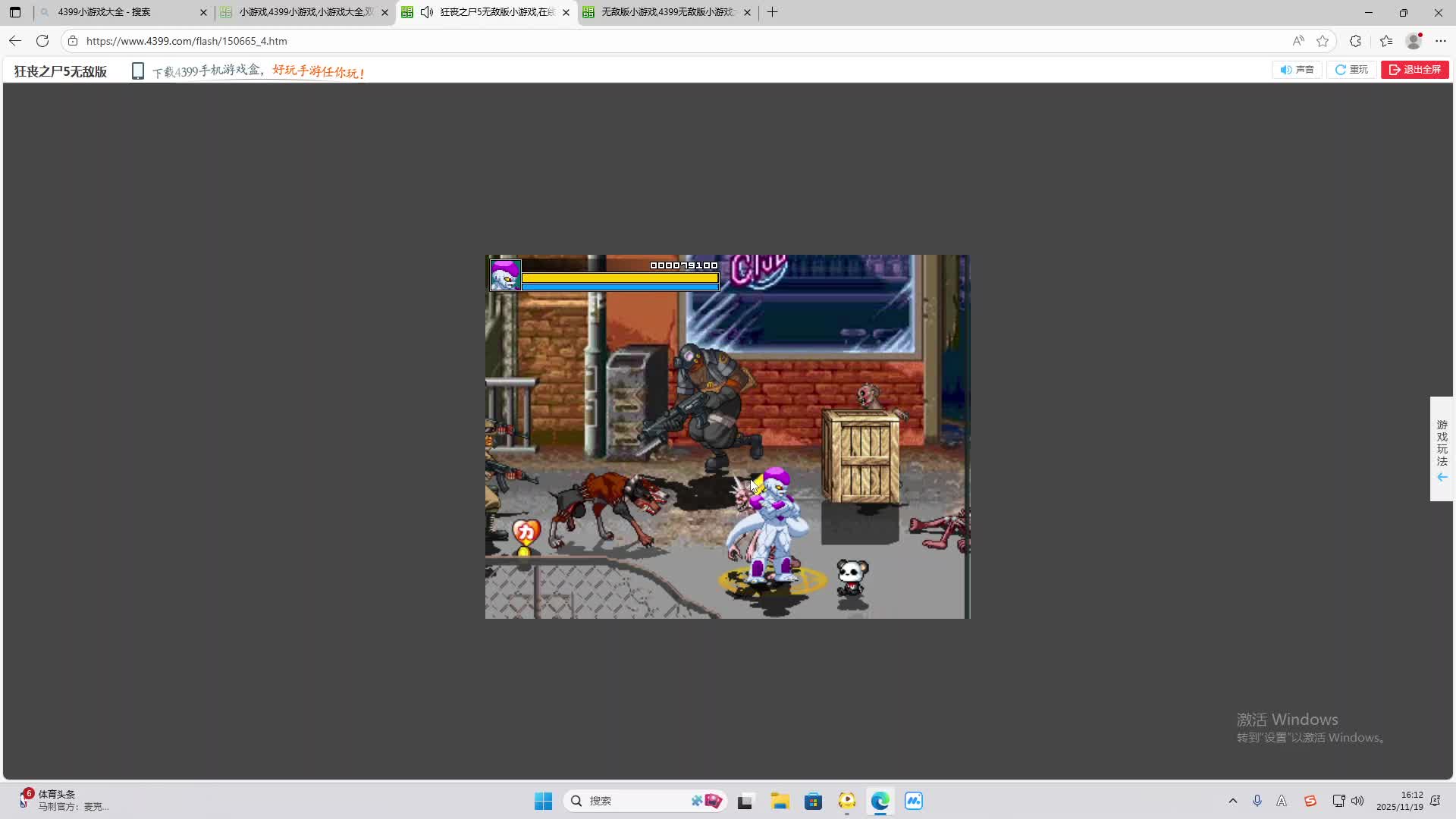 铁面将军直播间-片段2