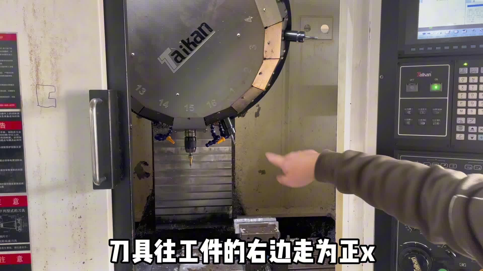 第3讲 坐标系及手轮正反方向判断