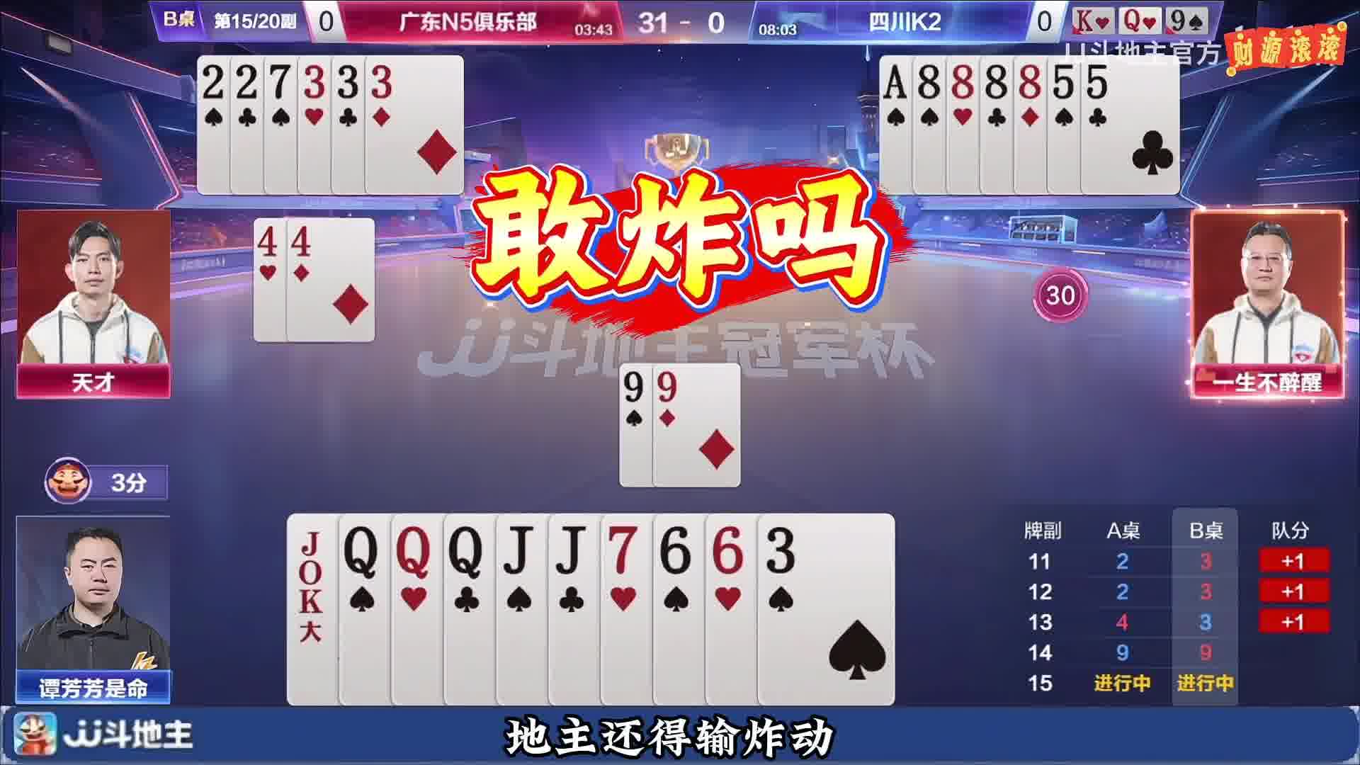 天才有天才的想法