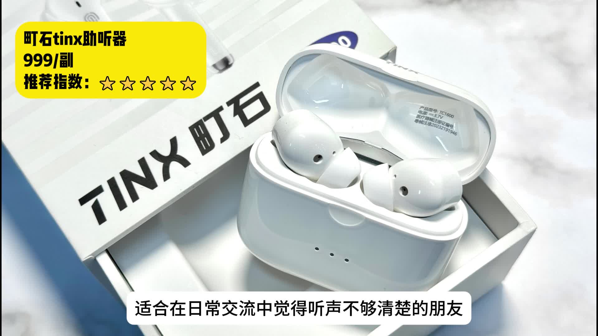 科大讯飞助听器质量？助听器排名前十名品牌？助听器测评