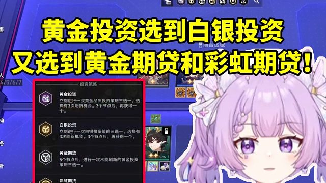 念熙黄金投资选到白银投资又选到黄金期贷和彩虹期贷：妥妥的素材局啊！