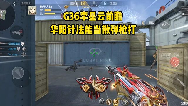 G36李星云前瞻，华阳针法能当散弹枪打！