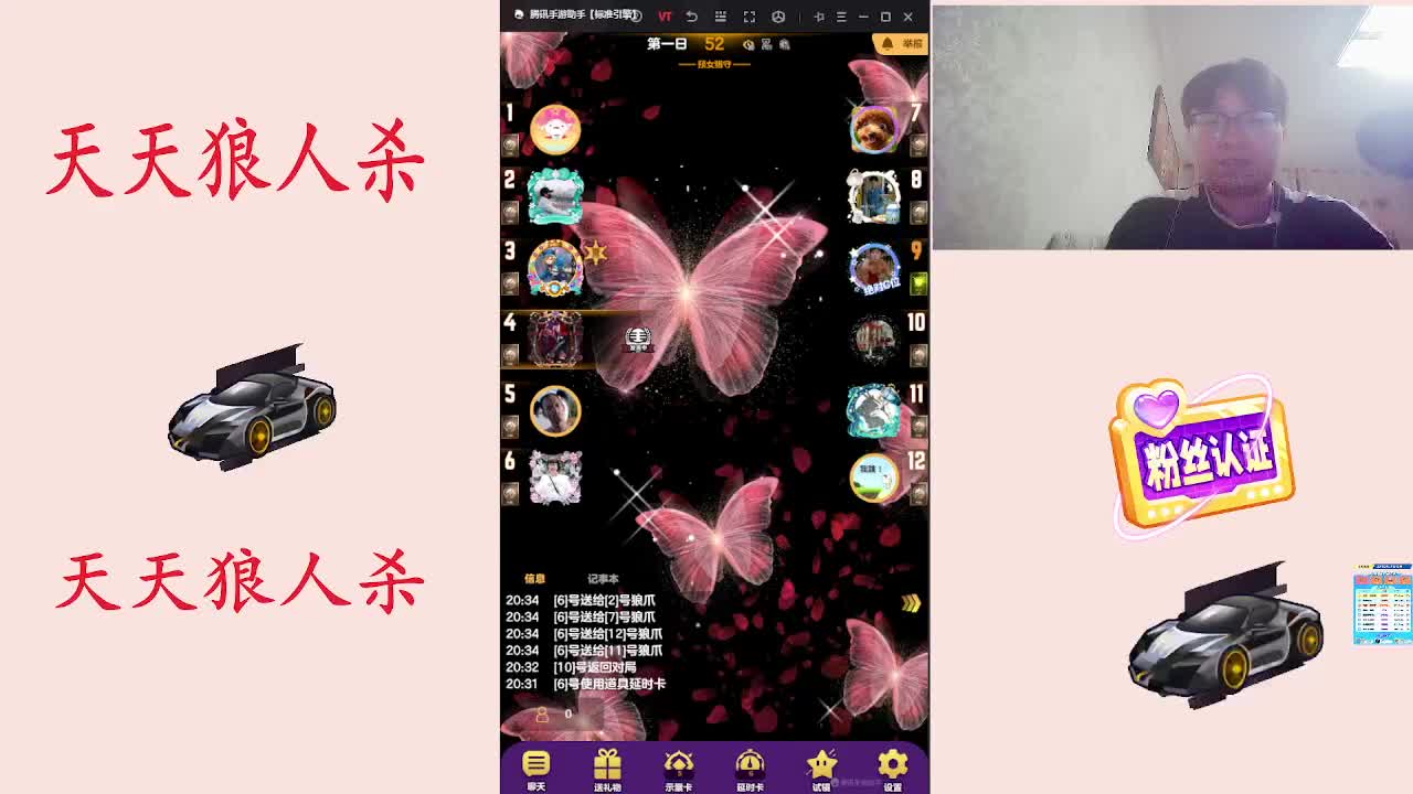 #天天狼人#天狼素质高配玩家-片段2