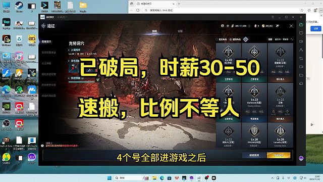 永恒之塔2最终搬砖思路