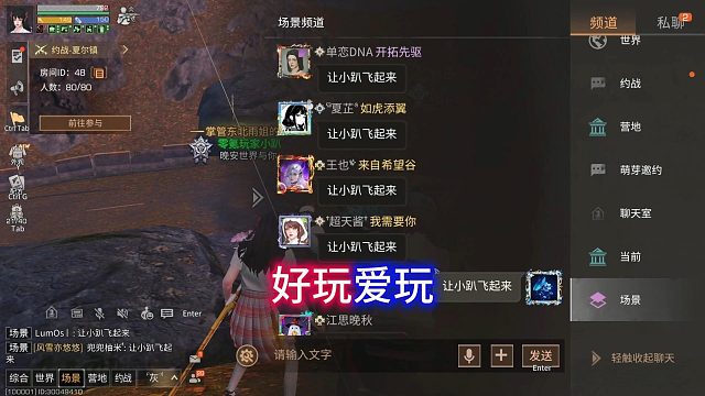 约战对决上线！一不小心玩了3个小时！