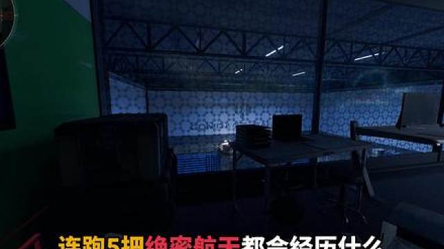 快速看完5把绝密航天跑刀15