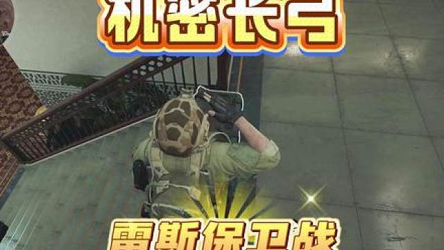 雷斯长官！对不起！小的来晚了！