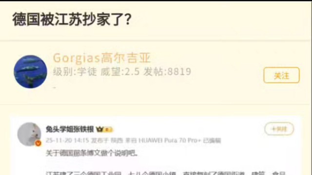 德国被江苏抄家了？