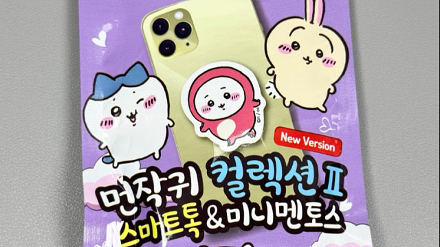 太好了是实用谷！chiikawa手机支架盲袋！