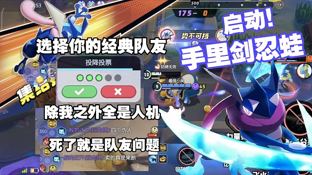 甩锅喷人投降一气呵成！碰到这种队友能赢吗？手里剑忍蛙实战【国服】