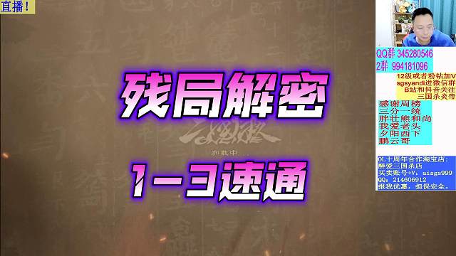 周年庆残局解密1-3速通