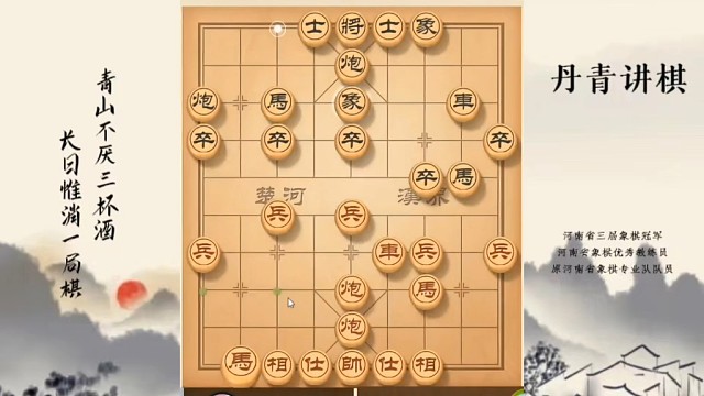 河南省冠军黄丹青讲棋，象棋怎么学，象棋教学，绝招五六炮，系统学习象棋