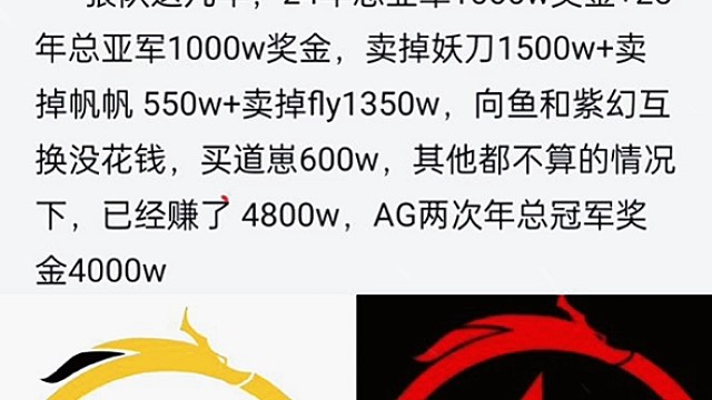 狼队这两三年在卖选手这块挣麻了 不比AG连冠赚的少