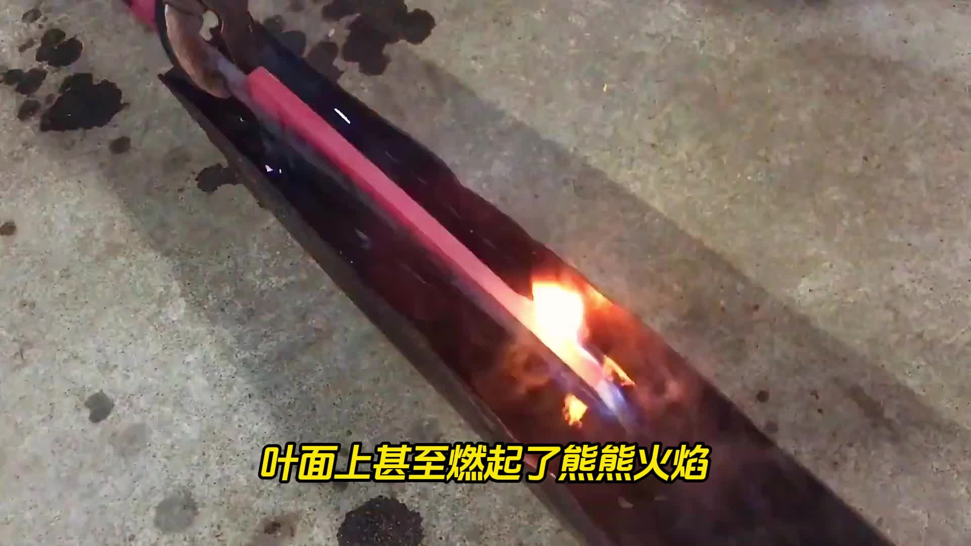 从一块废铁到神兵利器，它经历了烈火、重锤、淬炼和打磨。带你沉浸式体验千锤百炼的造物之美