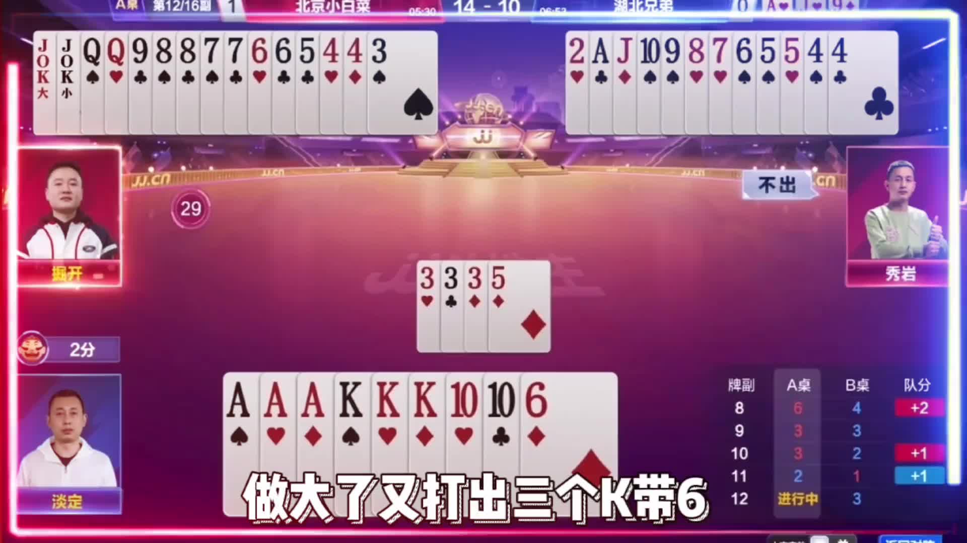 大头炮掉打7顺地主是不是败了