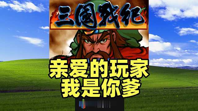 封号堵嘴，充值砍半割韭菜的《三国战纪》手游，到底是谁做的？