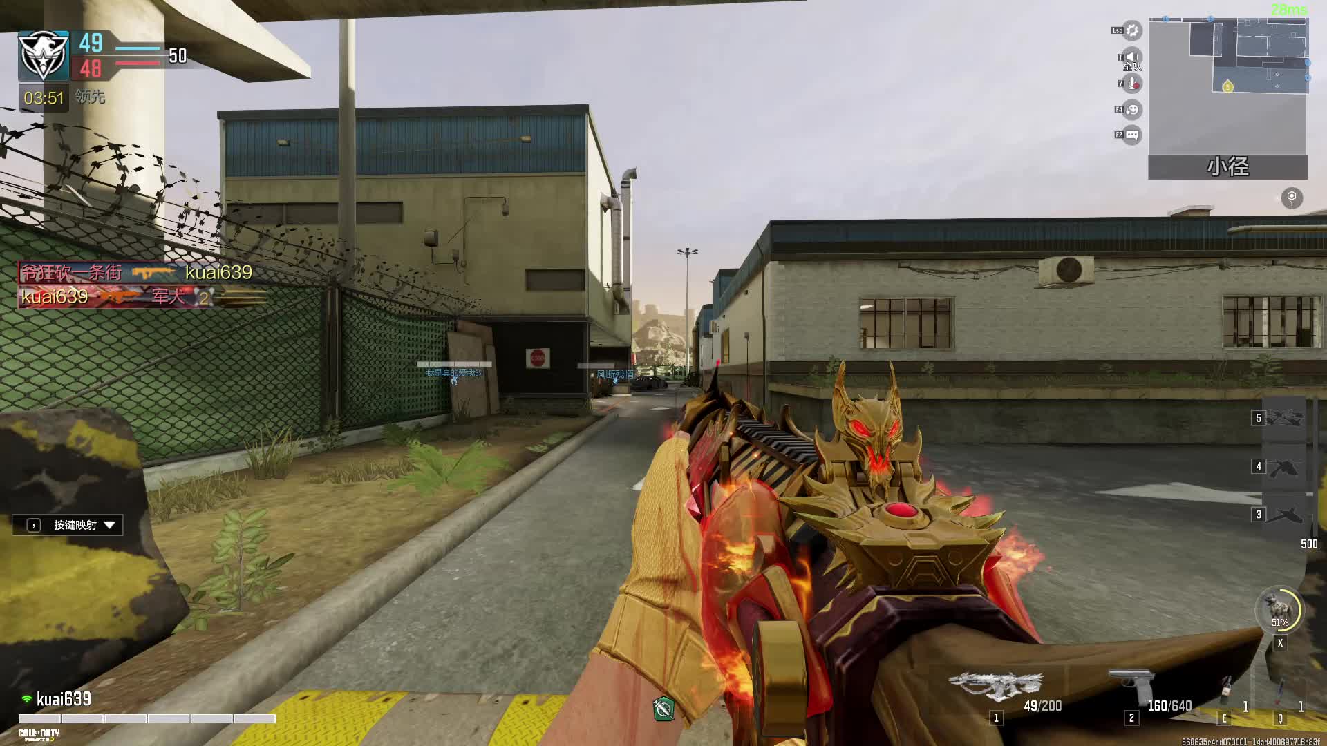 《使命召唤》手游 wegame 高清版片段8