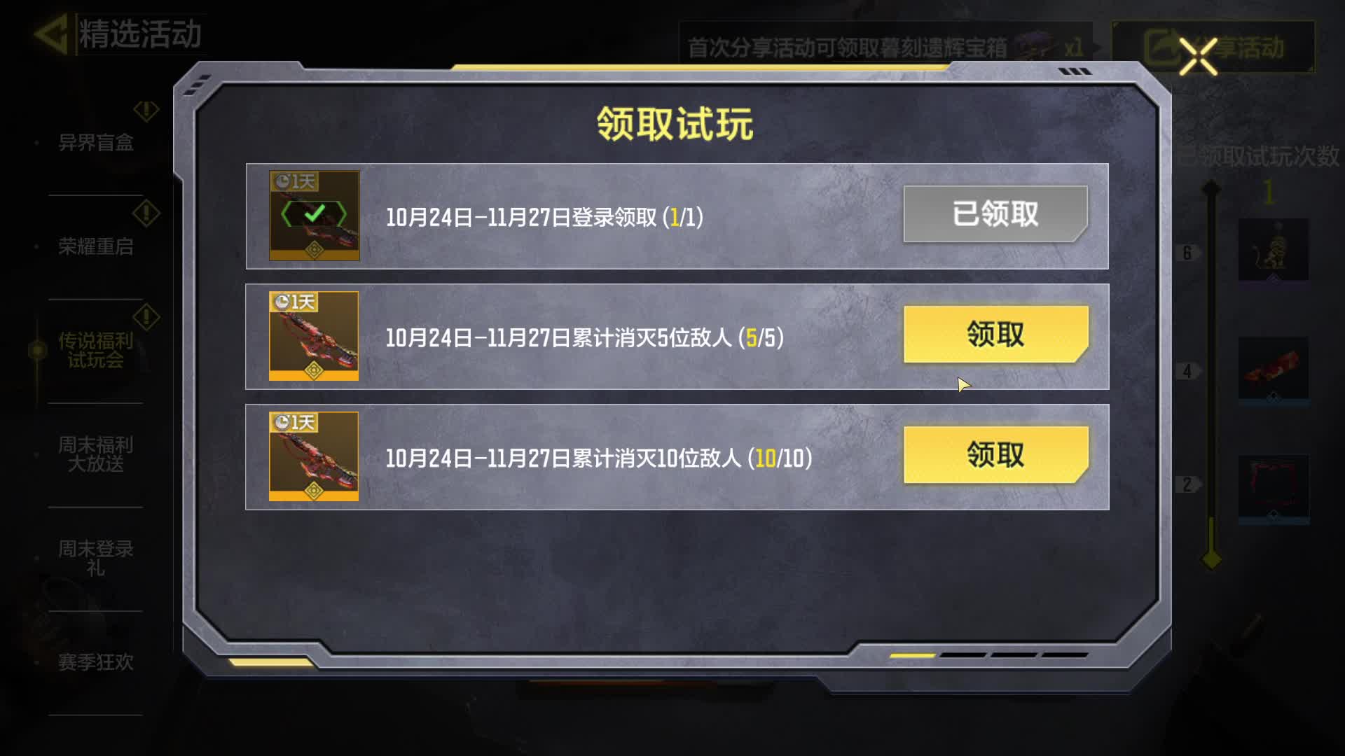 《使命召唤》手游 wegame 高清版片段6