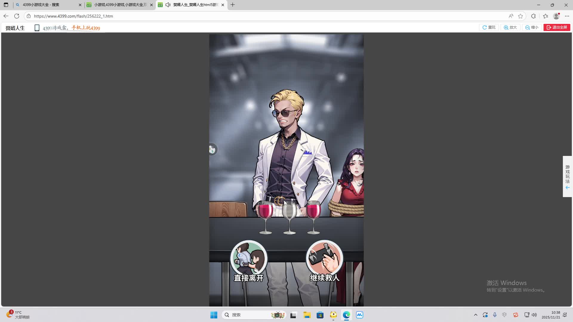 铁面将军直播间-片段1