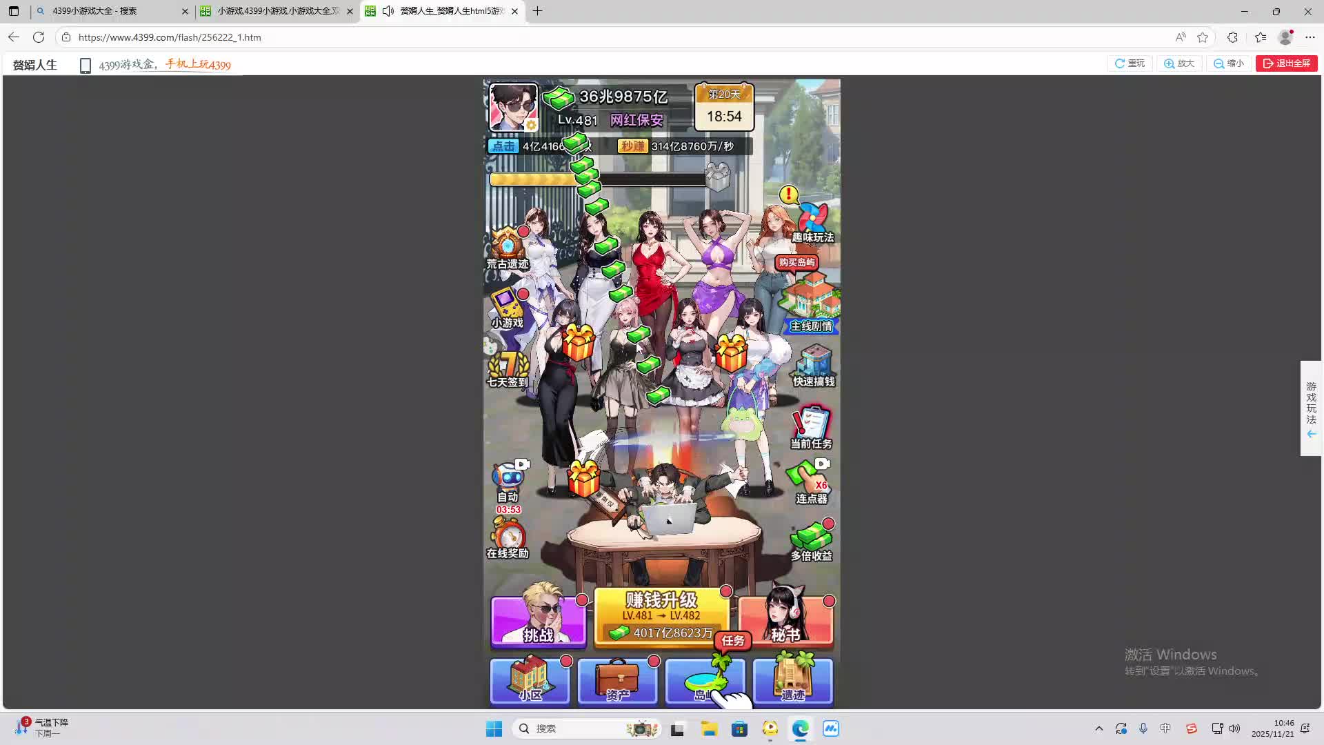 铁面将军直播间-片段2