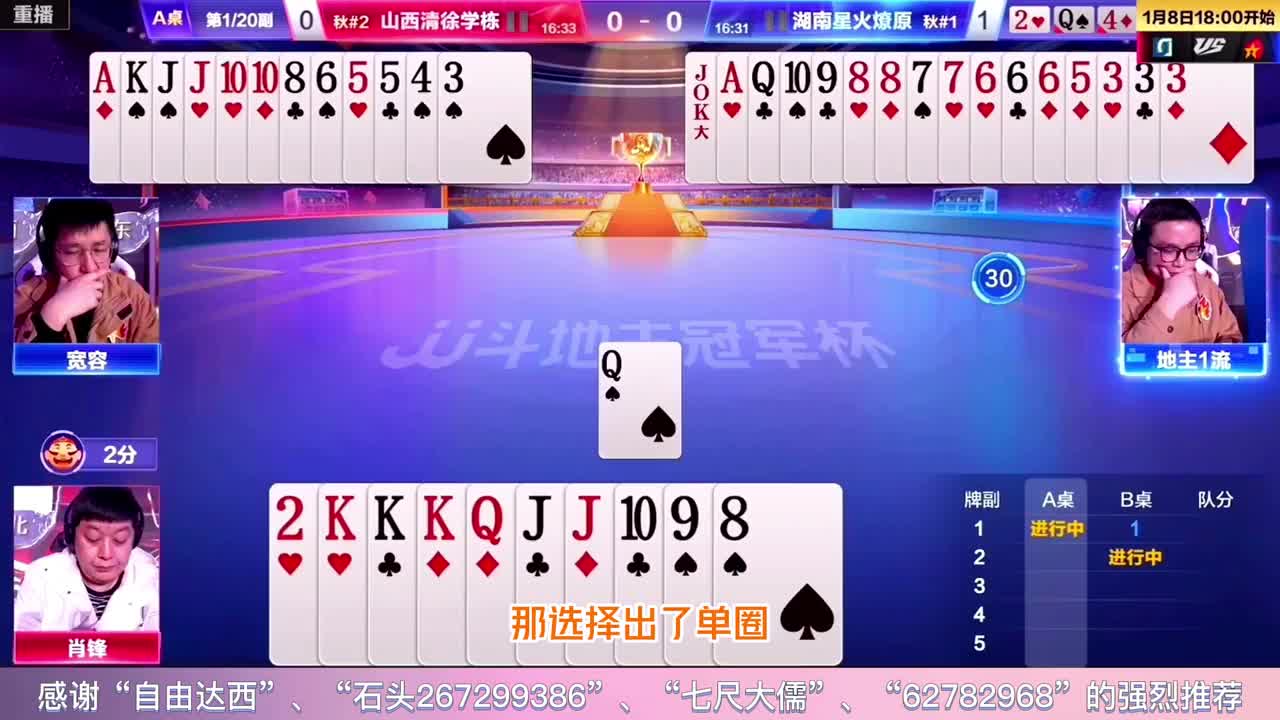 JJ斗地主两个人800个心眼，堪称教科书式的行牌，也是服了