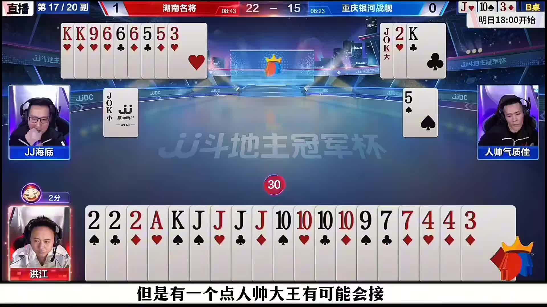 这牌地主能赢两炸！洪老六把极限让牌控牌展现是淋漓尽致