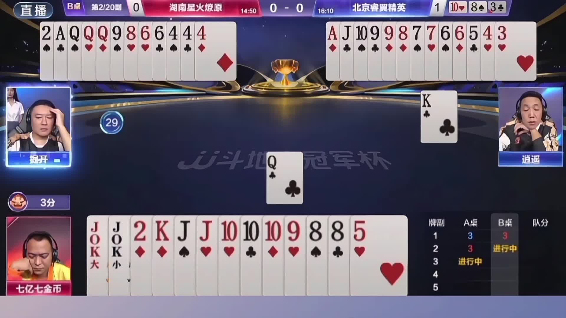 七亿七金币“拆王骚操作