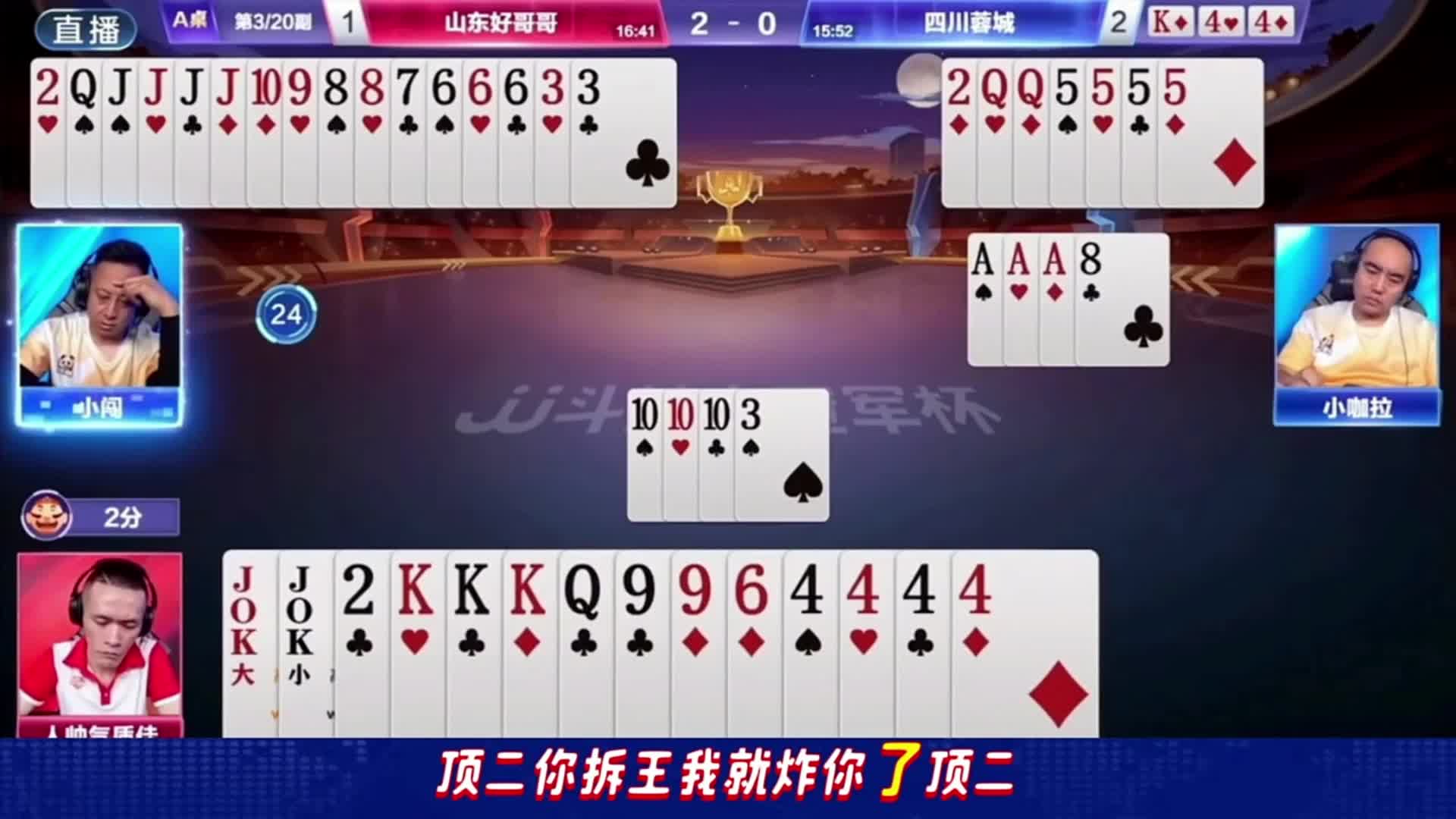 掉的话必须得打对子