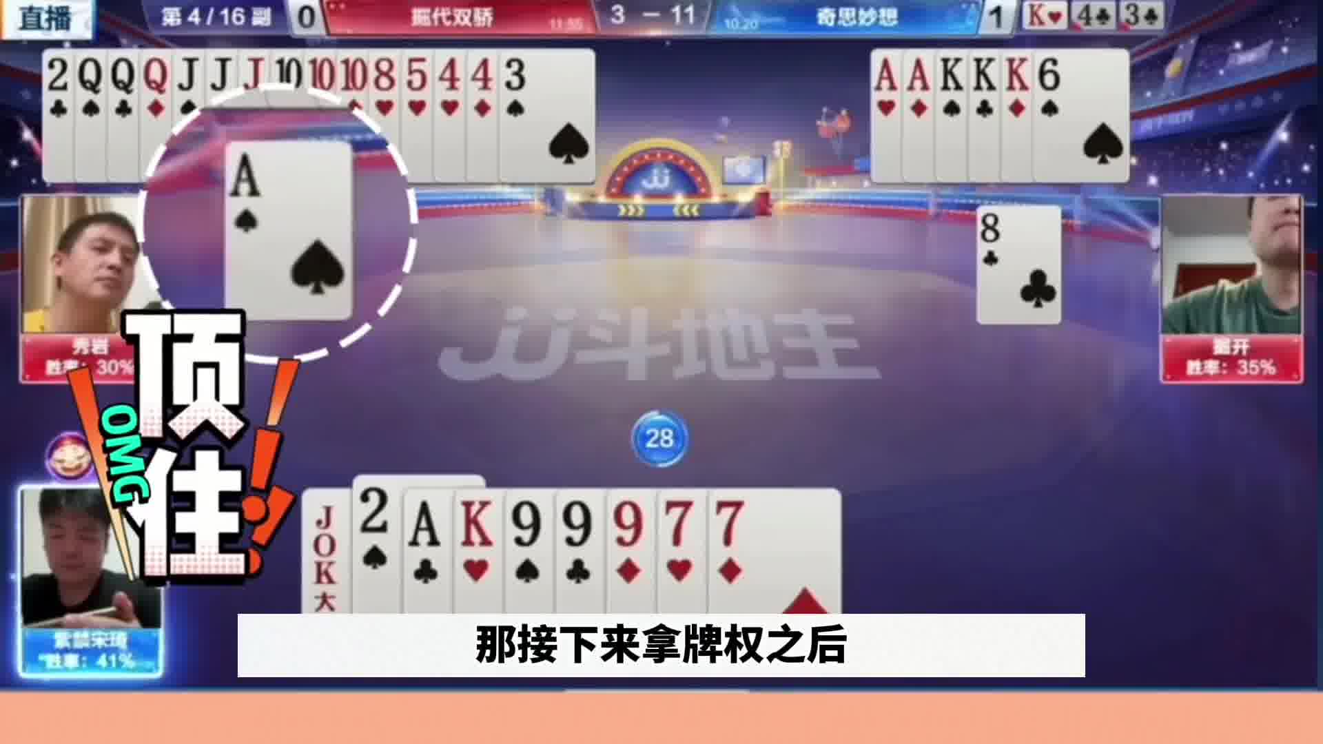 连续神操作控牌