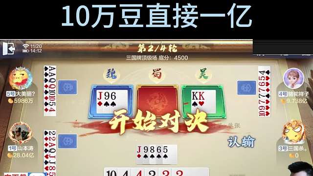 唯一技术：不停的梭哈，梭哈！#天地小旺 #专业0上1亿#欢乐斗地主