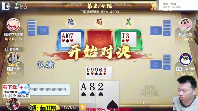 有手就行？ #天地小旺 #专业0上1亿 #欢乐斗地主