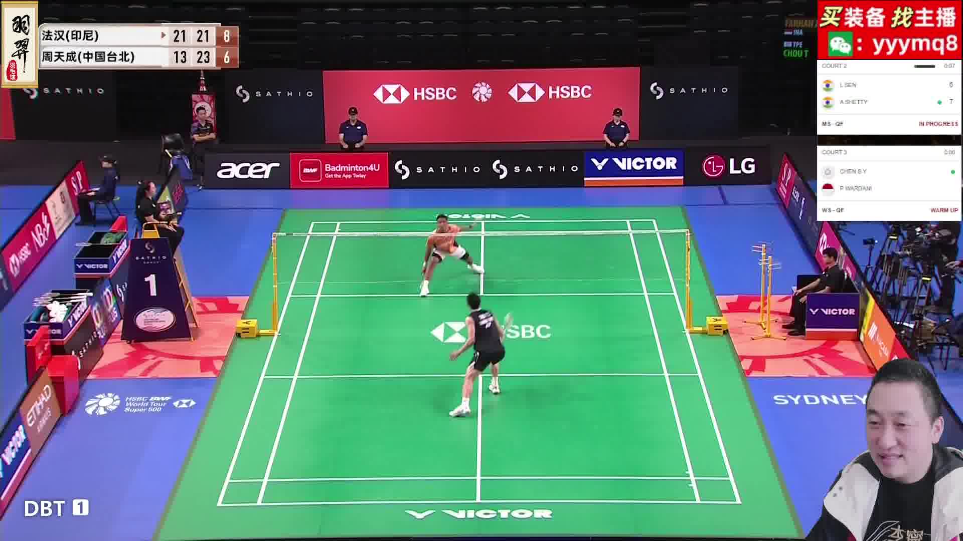 周天成前场抽压，中场杀球钉地板