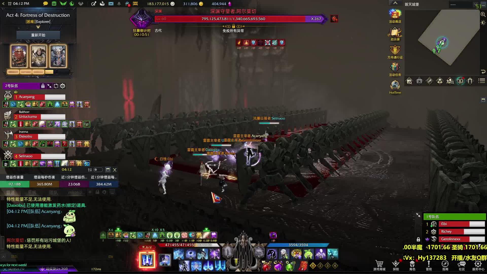 困难首周第四幕P2野队通关留念